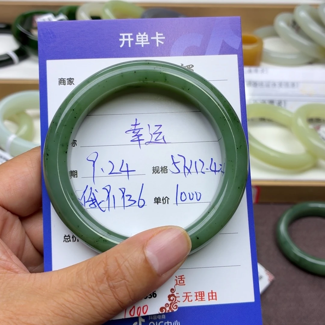 幸****未镶嵌手镯和田玉
