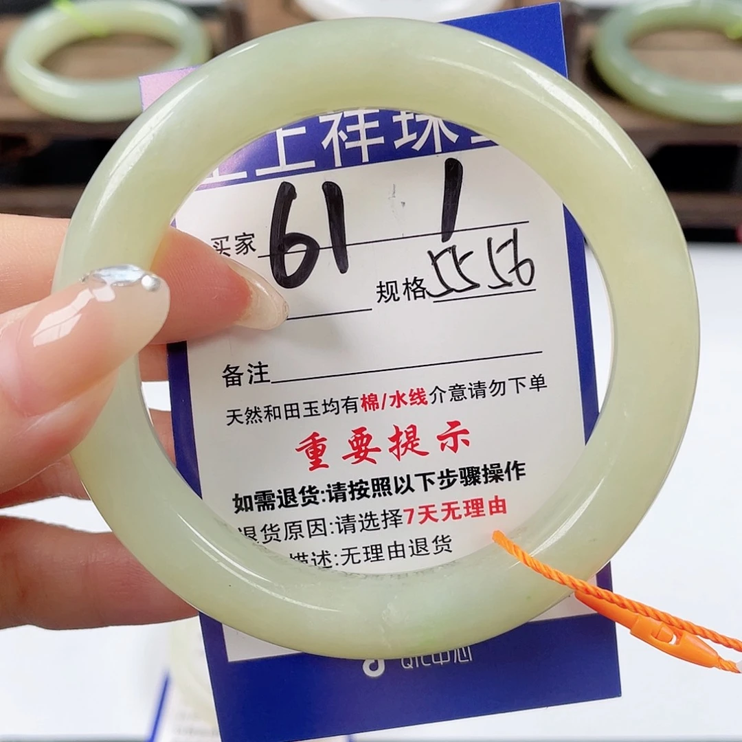 未镶嵌手镯和田玉