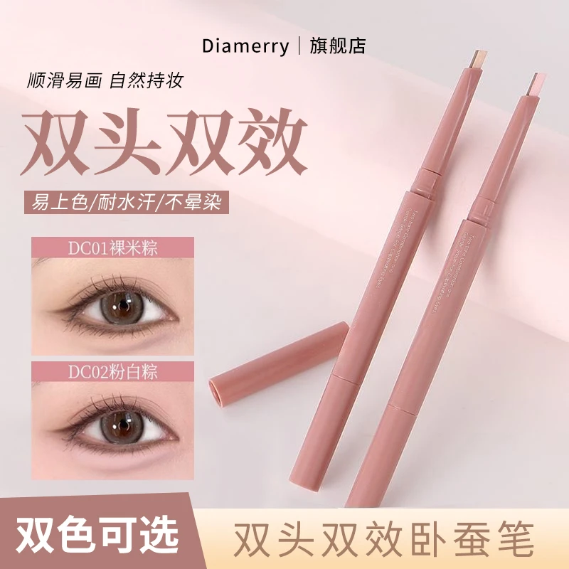 双头立体卧蚕笔遮瑕高光笔提亮阴影勾勒二合一防水不晕染妈生感
