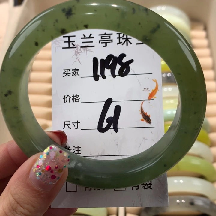 蛇纹石玉手镯未镶嵌