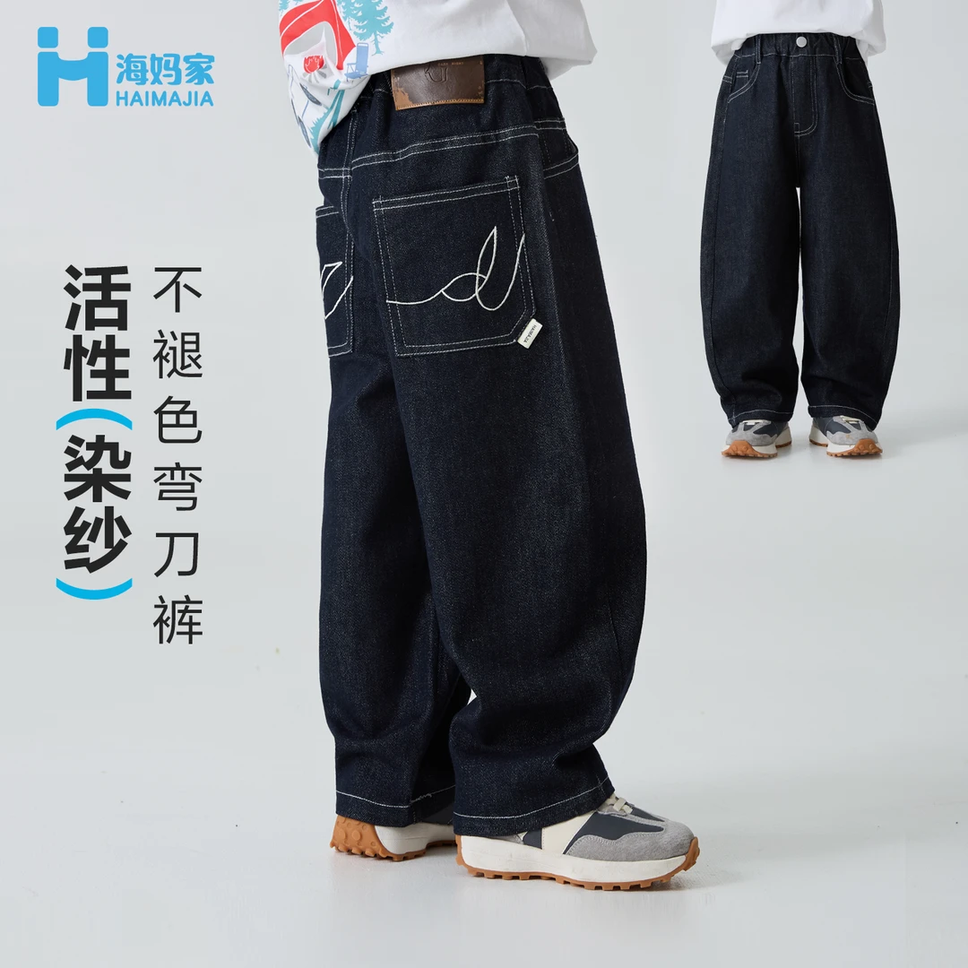【弯刀软牛仔】海妈家男童韩版春秋新款水洗牛仔裤中大童潮|He5cj11