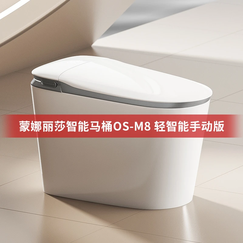 蒙娜丽莎OS-M8轻智能马桶手动翻盖泡沫盾自动冲水座圈加热