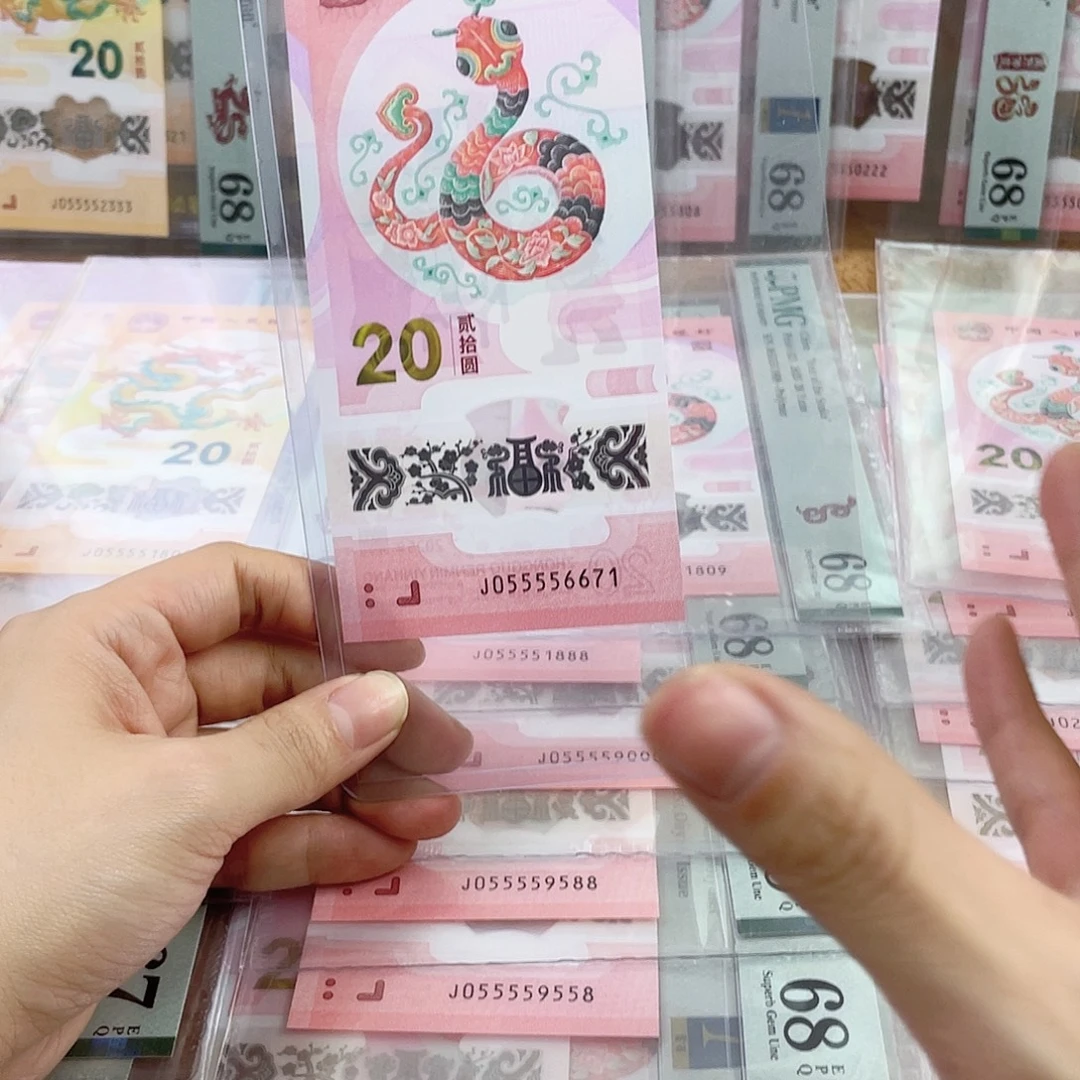 塑料蛇钞055556671