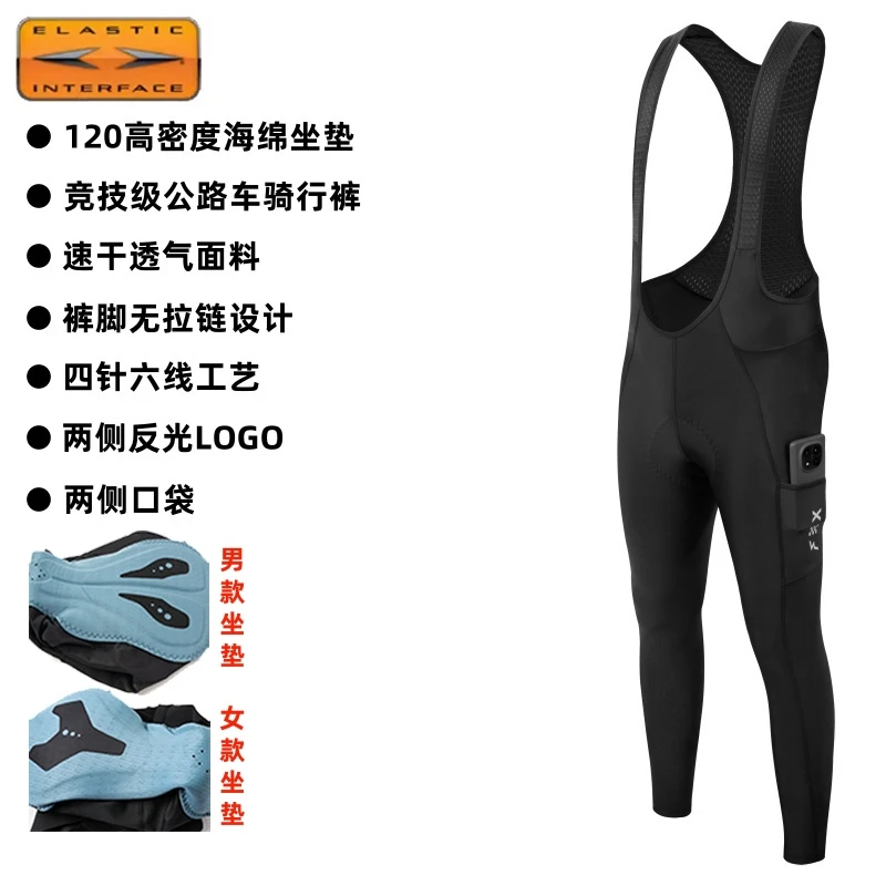 春秋箭头坐垫骑行背带裤男女款双口袋设计公路车紧身速干透气薄款