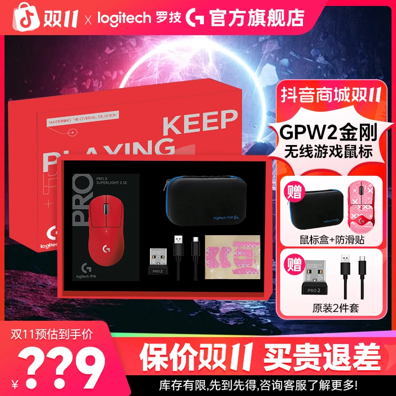 【限定礼赠】罗技GPW二代金刚无线轻量化狗屁王2代电竞吃鸡游戏鼠标