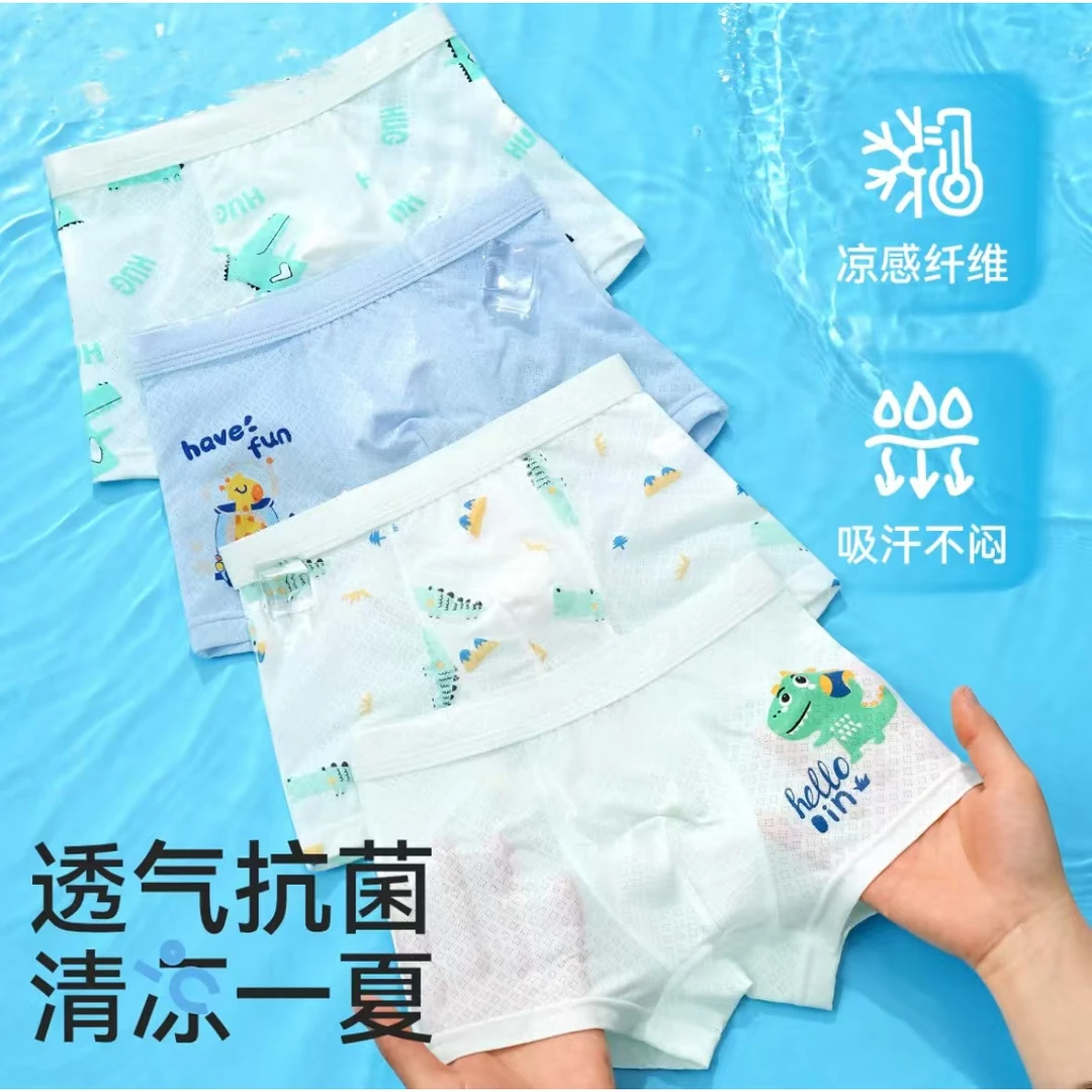 男童内裤冰丝夏季儿童平角裤抗菌网眼薄款大小童四角短裤男孩宝宝