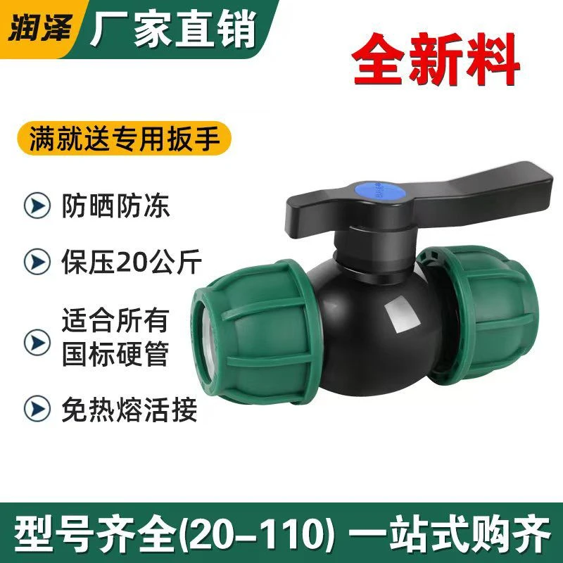 pe管快接球阀开关阀门快速活接水管接头配件大全管件4分6分1寸25