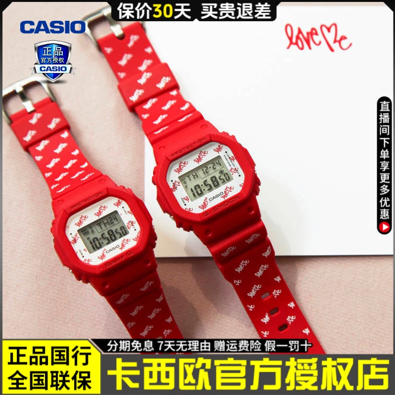 【七夕情侣】卡西欧手表男女情侣对表运动防水石英纪念日送礼LOV-20