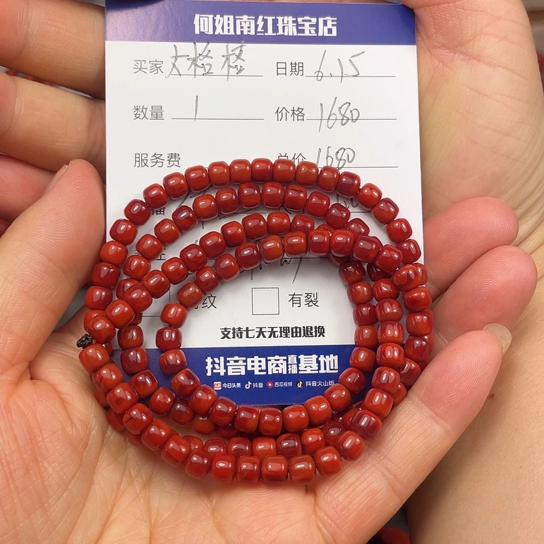 手链未镶嵌南红玛瑙大*格