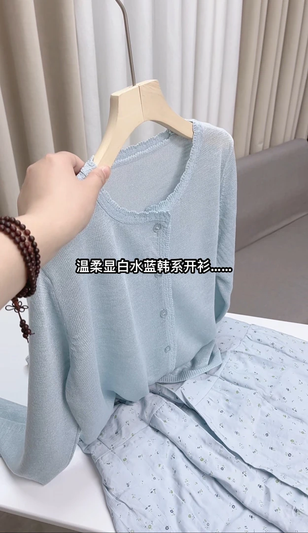 超好看韩系显白温柔细针和纸开衫