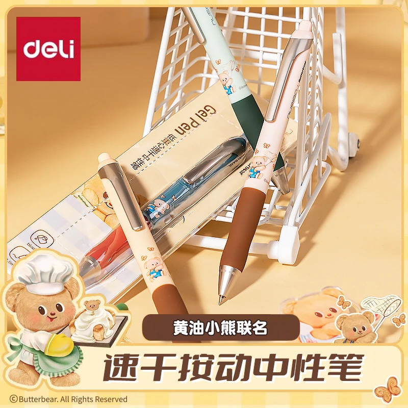 得力纽赛黄油小熊联名卡通速干顺滑高颜值中性笔低重心软握签字笔