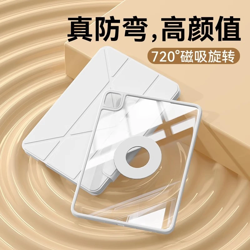 高级纯色磁吸适用苹果iPad保护套华为MatePad11s简约小米Pad7平板