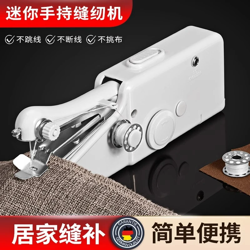 小型缝纫机家用家庭迷你便携式手持裁缝机缝补衣服针线缝补神器