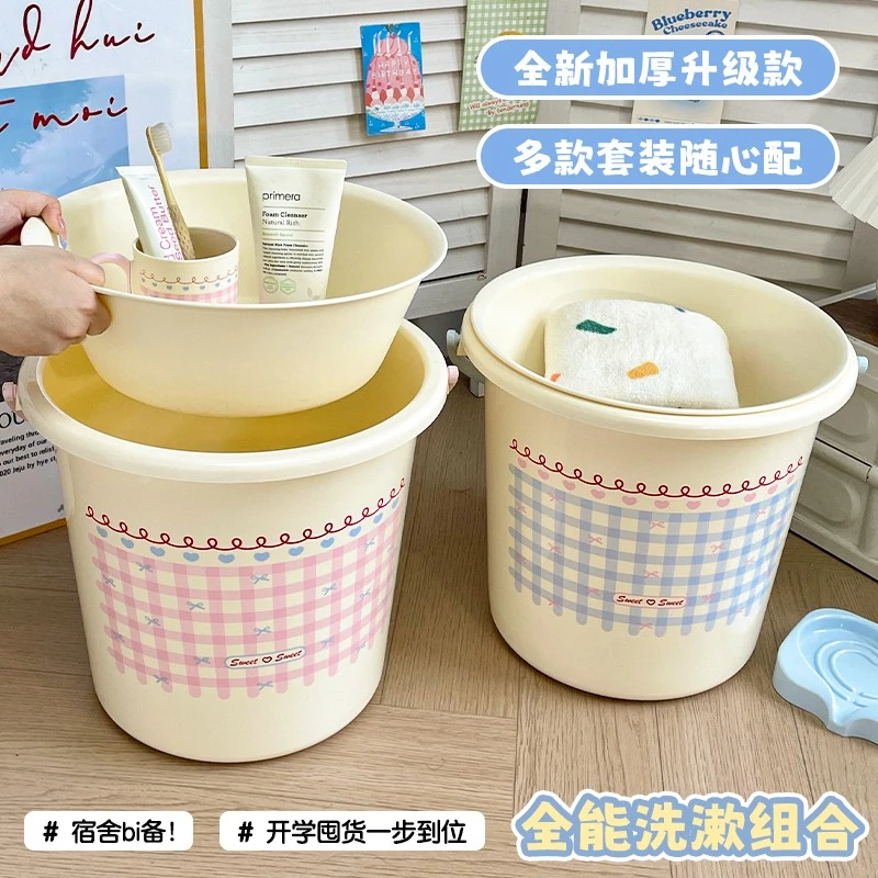 学生水桶多巴胺洗漱套装宿舍好物住校脸盆洗澡用品洗脸三件套桶盆