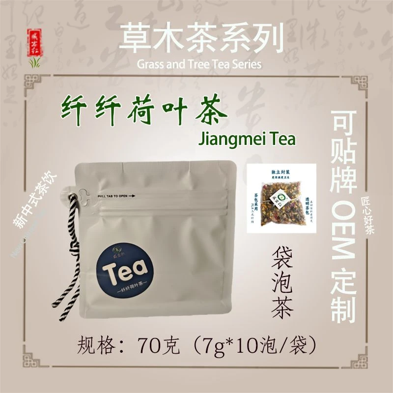 臧岩红纤纤荷叶茶包 花茶 滋养生茶