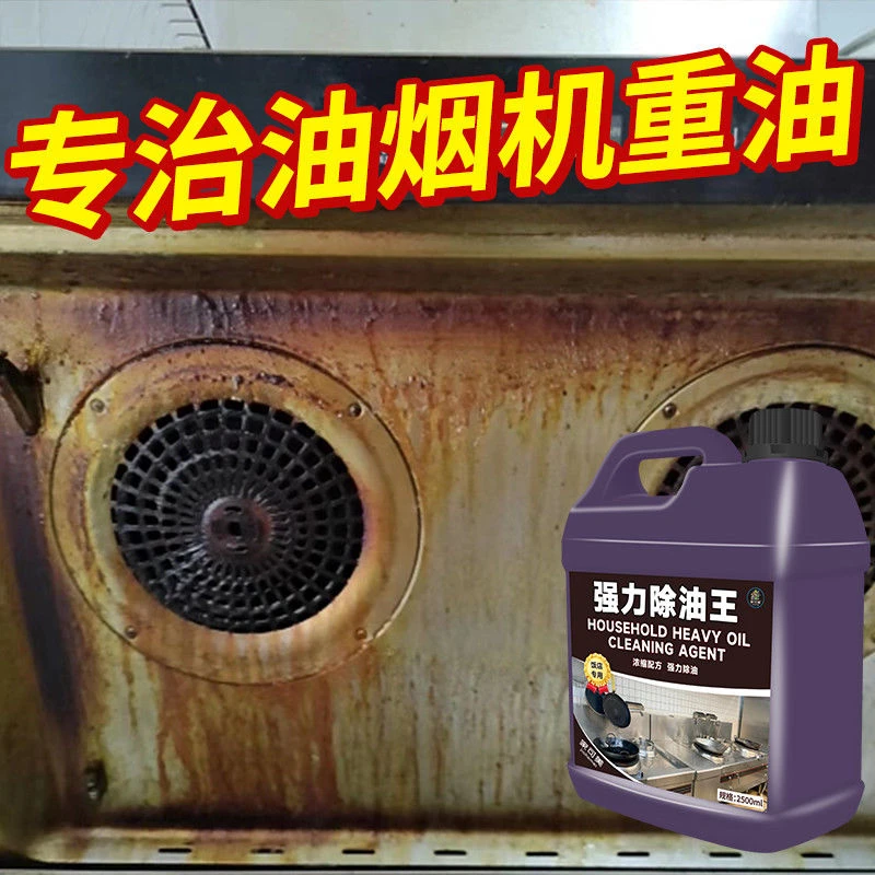 油污净厨房重油家用抽油烟机多功能泡沫清洁剂强力免洗去油去污净