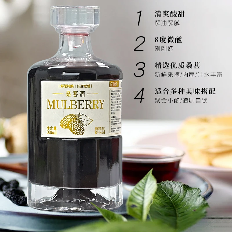 正宗桑葚酒果酒鲜果原汁酿造低度微醺发酵甜型果味酒