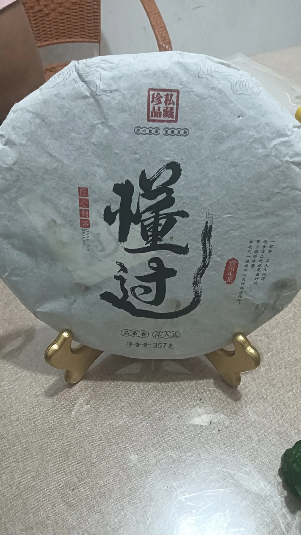 2022年春茶古树生茶茶饼357g/饼