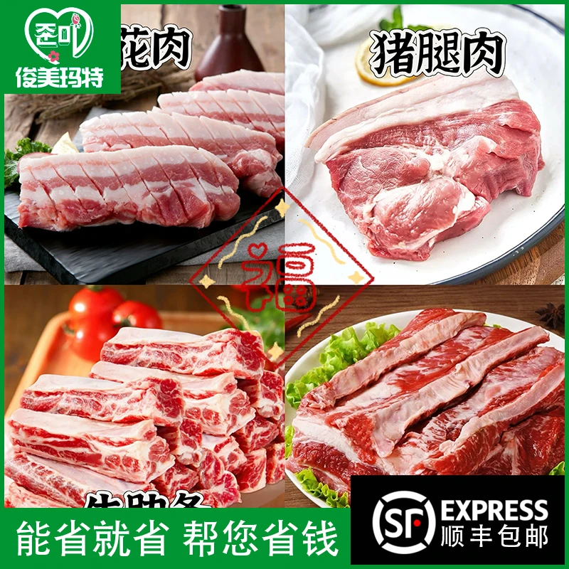 俊美玛特【牛肉猪肉组合4袋/盒】延边原切新鲜冷冻肉类组合食材套盒
