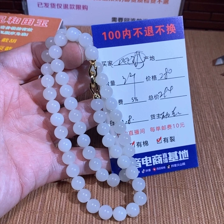 和田玉手链未镶嵌老****不