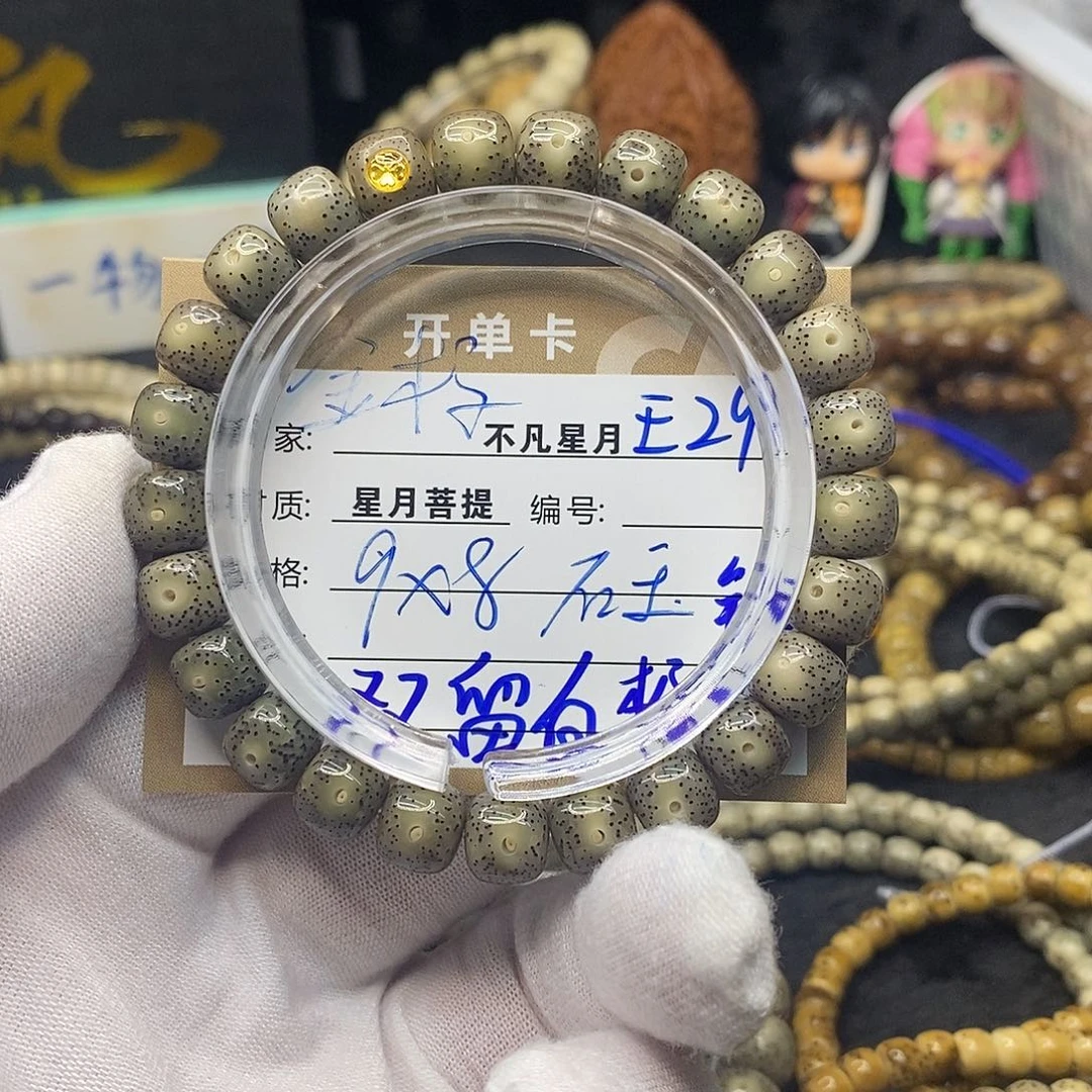 手串星月菩提e29