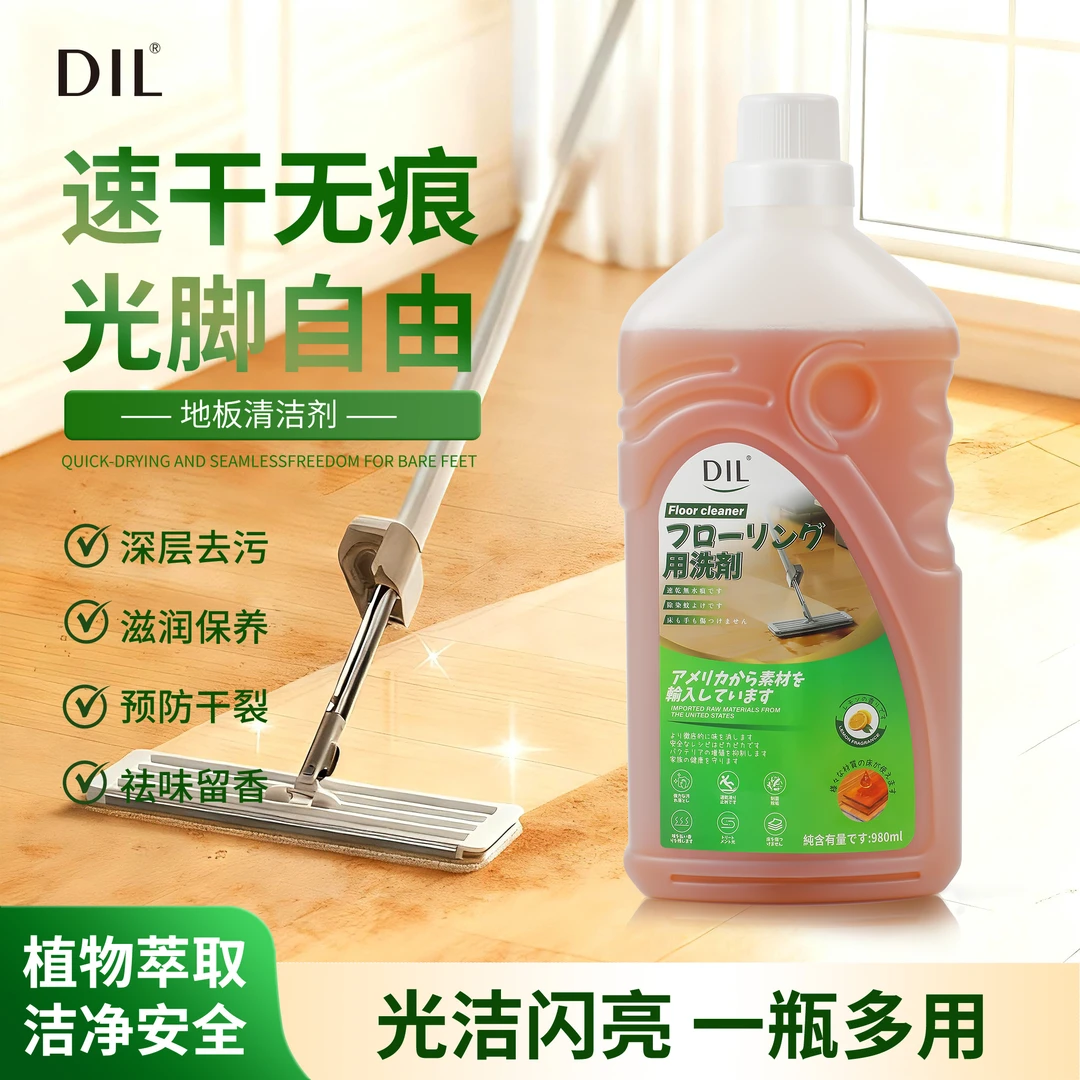 地板清洁剂多功能木质地板砖水磨石地板家具全能清洁故事家用