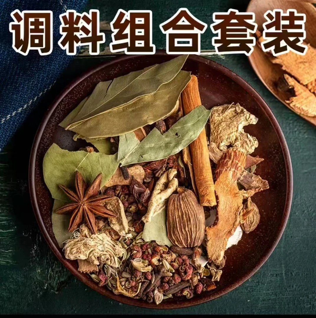 拍一发八【八角桂皮香叶花椒辣椒白芷茴香香茅】家庭大料组合1