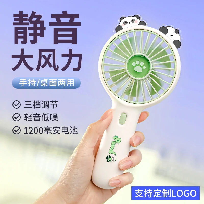 可定制logo手持USB充电款小风扇便携式随身熊猫系列桌面台式卡通