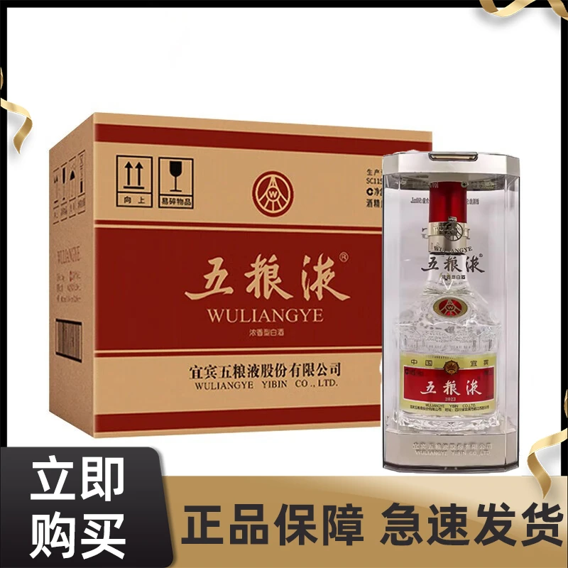 五粮液第八代 浓香型白酒 礼盒装 (原箱)52度500ml
