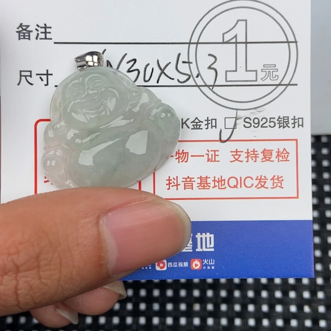 翡翠颈饰未镶嵌吊坠