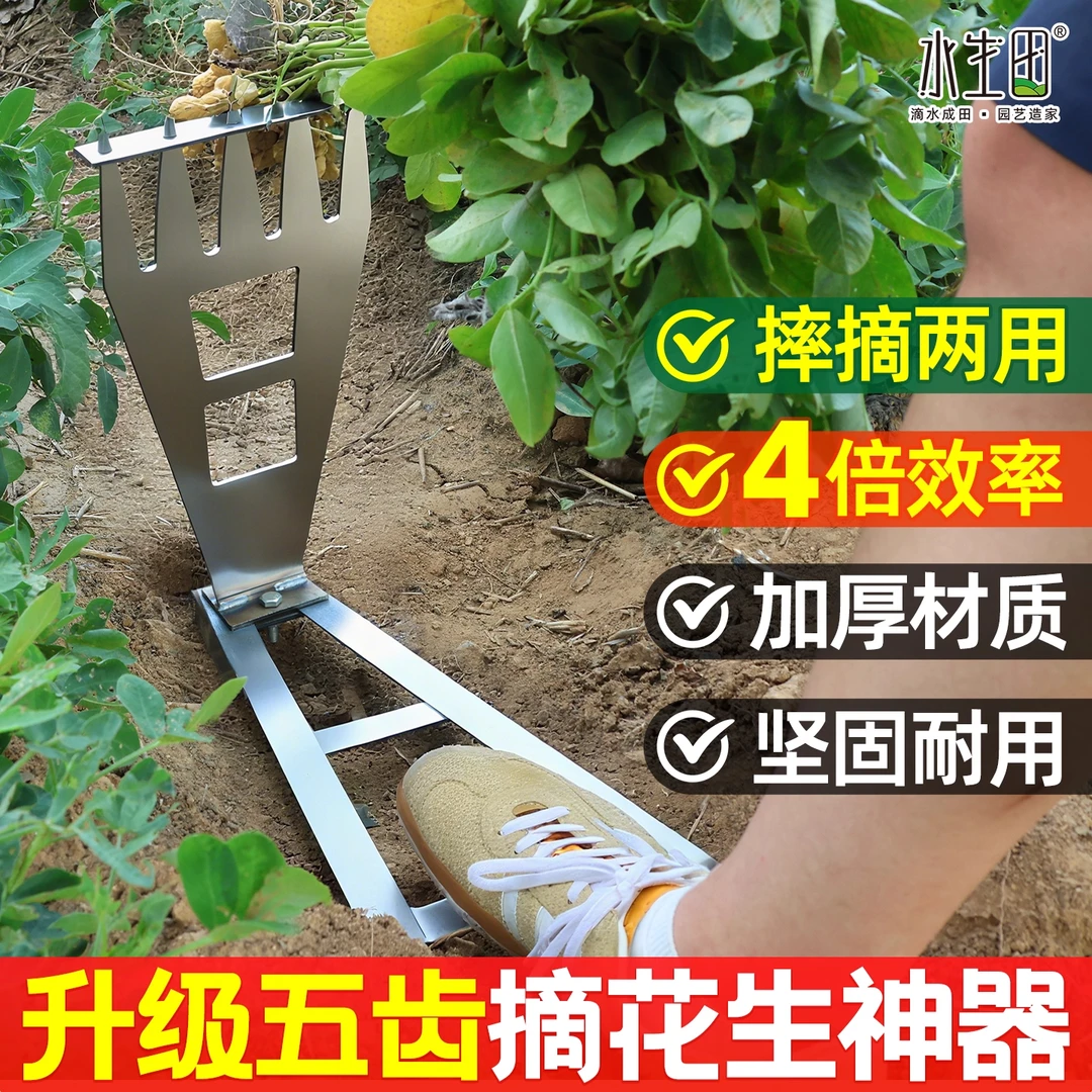 摘花生神器花生快速脱落工具农用摘果机器家用花生分离器工具农具