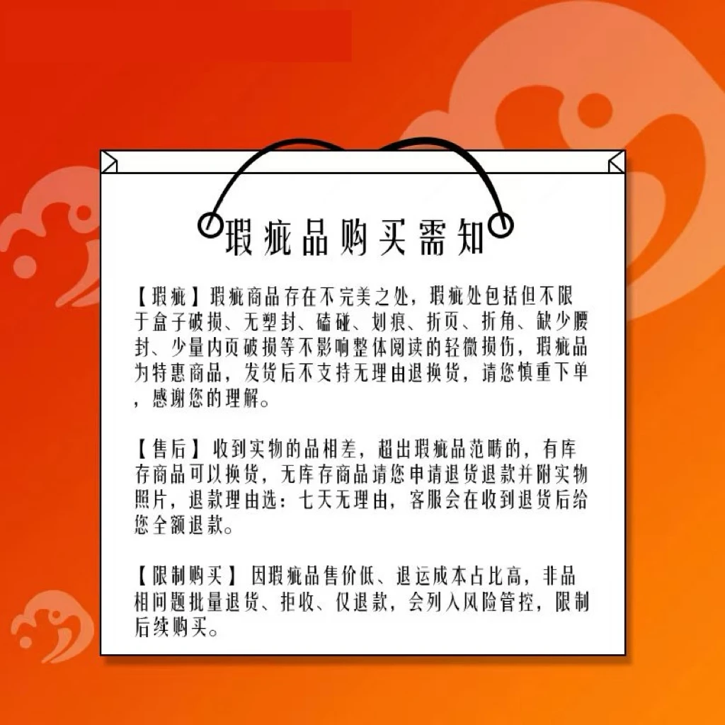 浪花微瑕 9.17 图书直播瑕疵多规格链接4 浪花朵朵童书