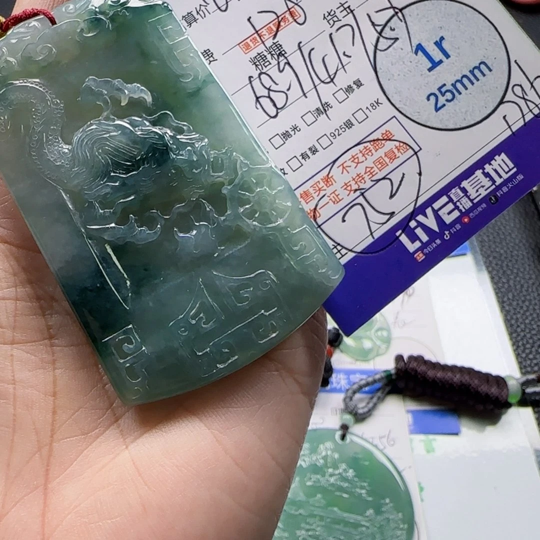 胡***照翡翠未镶嵌颈饰翡翠