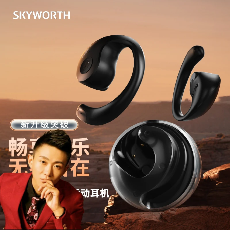 【浩子专属】创维OWS挂耳式无线蓝牙运动耳机K