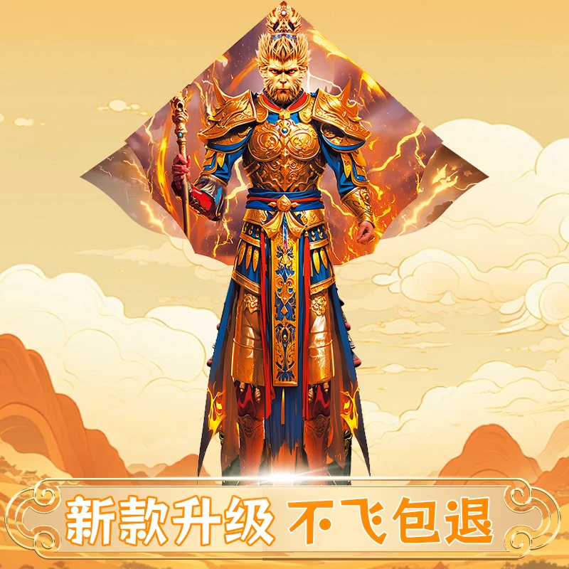 【巨型-大】新款2025年风筝儿童成人卡通黑神话悟空大号风筝