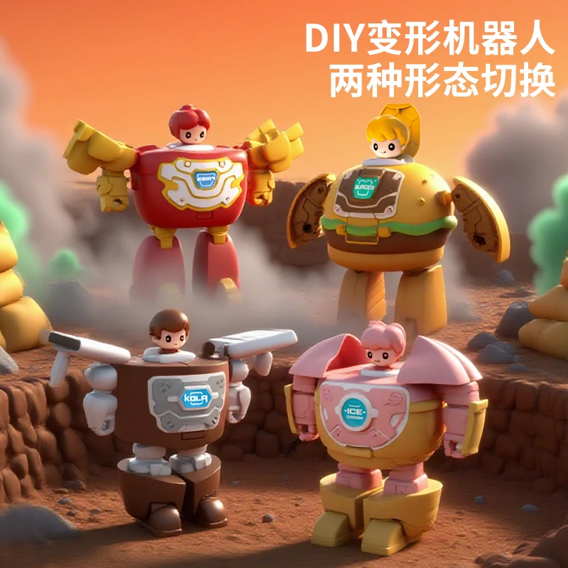 儿童变形金刚机器人薯条汉堡甜筒男孩仿真食物过家家玩具生日礼物