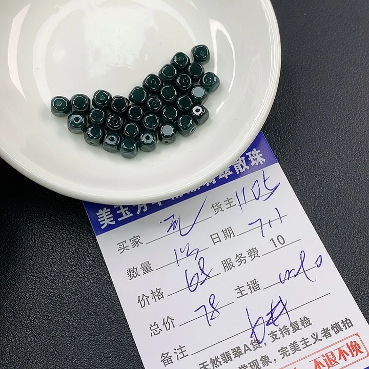 未镶嵌手链翡翠毛*