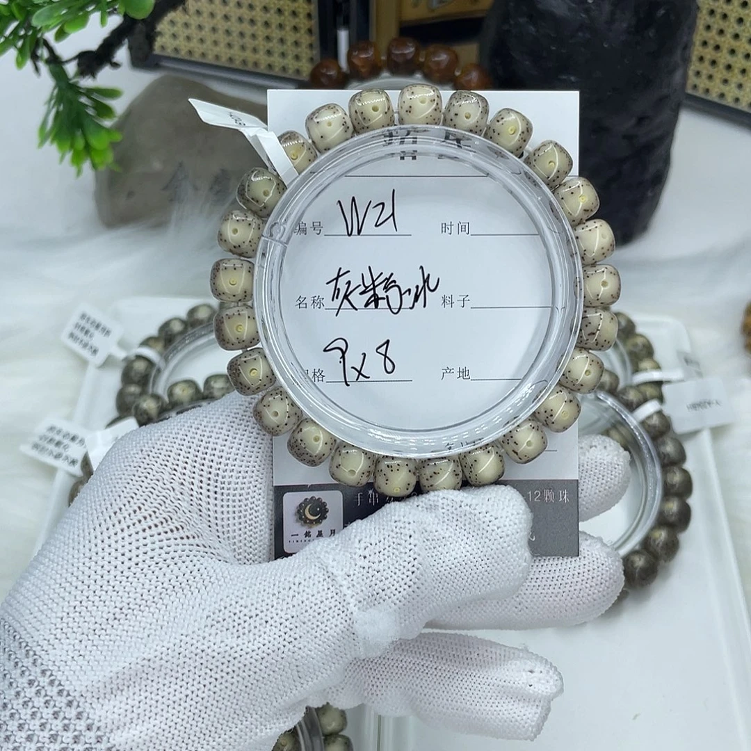 星月菩提吊坠W21 灰粉 9