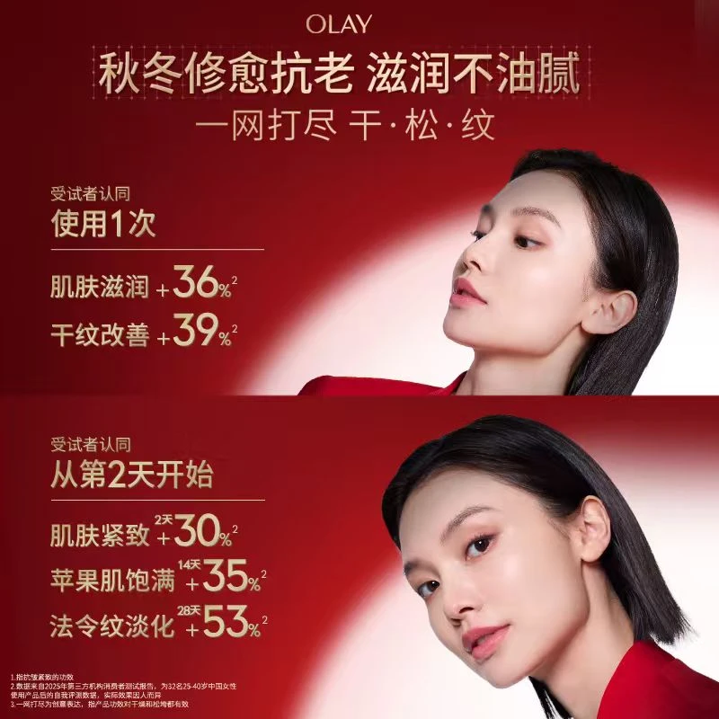 OLAY玉兰油全新超红瓶油霜抗皱紧致保湿修护舒缓lwy