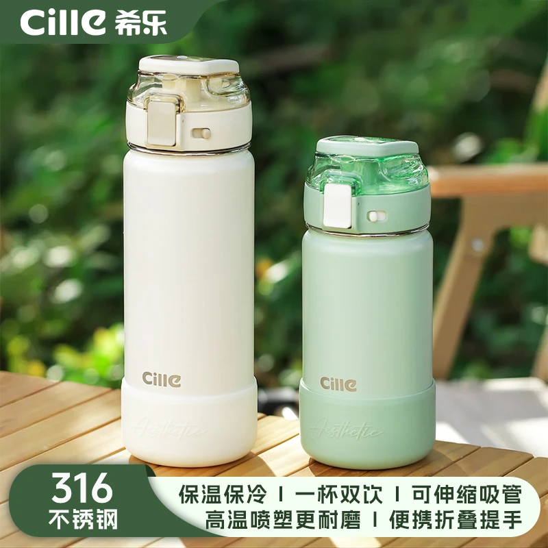 希乐316不锈钢双饮保温保冷杯小学生户外车载简约提绳防滑杯垫