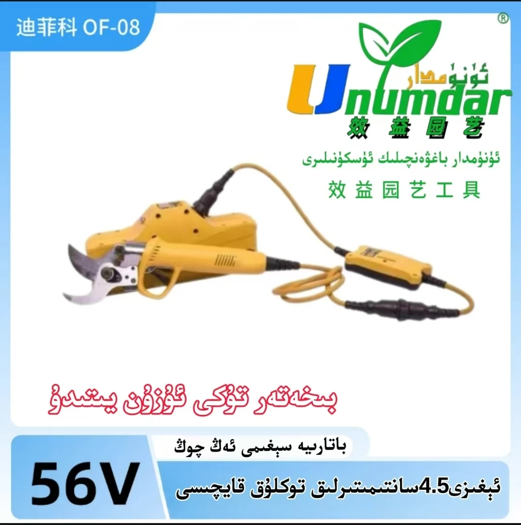 56V电动果树修枝机背负式高效修剪锂电池园艺剪刀强劲耐磨轻便