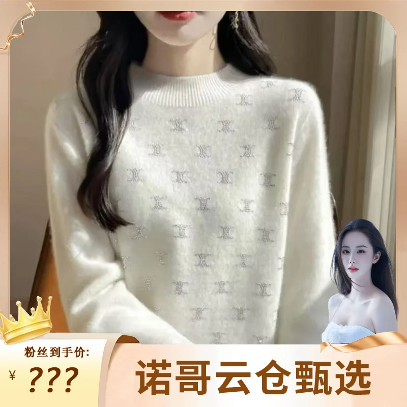 2024秋冬轻奢上衣双C烫钻半高领毛衫女套头时尚优雅显瘦打底衫