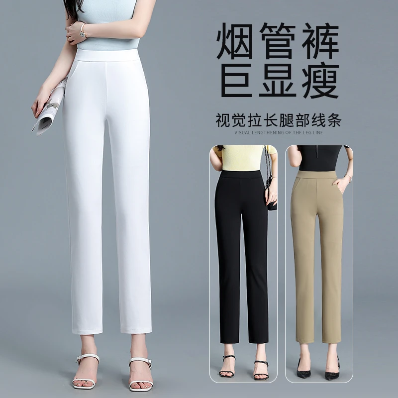 2025夏季薄款女士烟管裤小个子长腿显瘦直筒裤弹力高腰西装裤