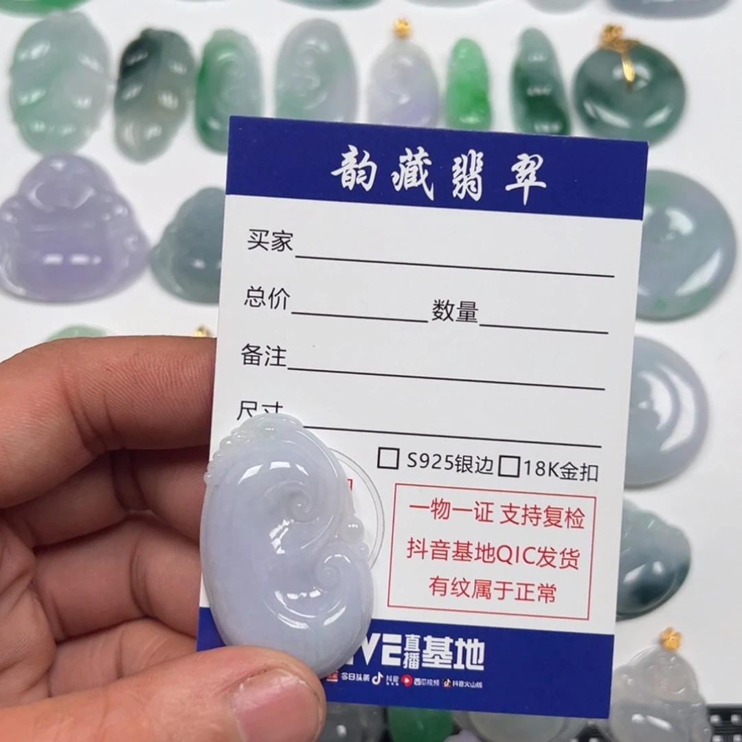 翡翠未镶嵌颈饰翡翠如意