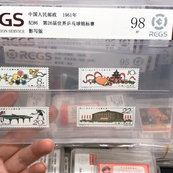 纪86第26届乒乓球锦标赛邮票98