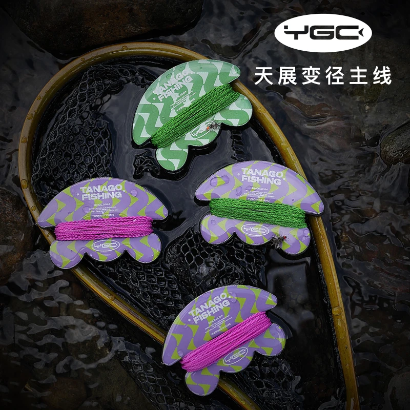 YGC溪流钓专用天展线组变径主线线组毛钩溪流竿线组