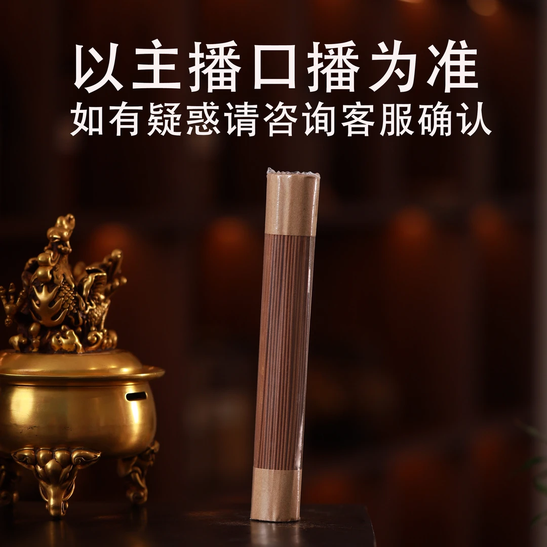 1-19 数格子3号线香100克 定制链接 客厅室内熏香达氏香事