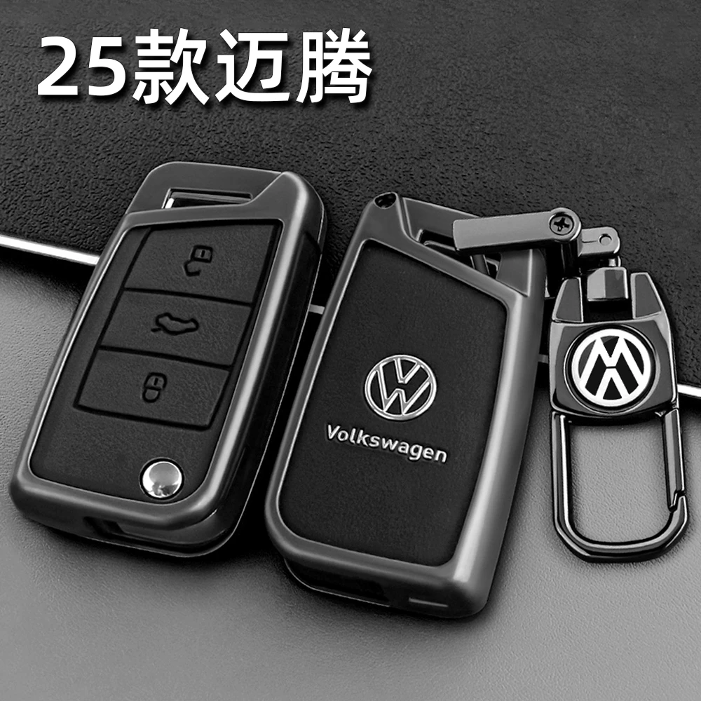 25款大众迈腾钥匙套330豪华版新迈腾改款车B8专用金属保护包壳扣