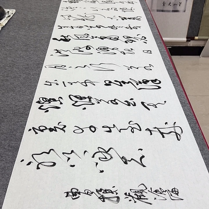 书法邓钧书法作品观沧海