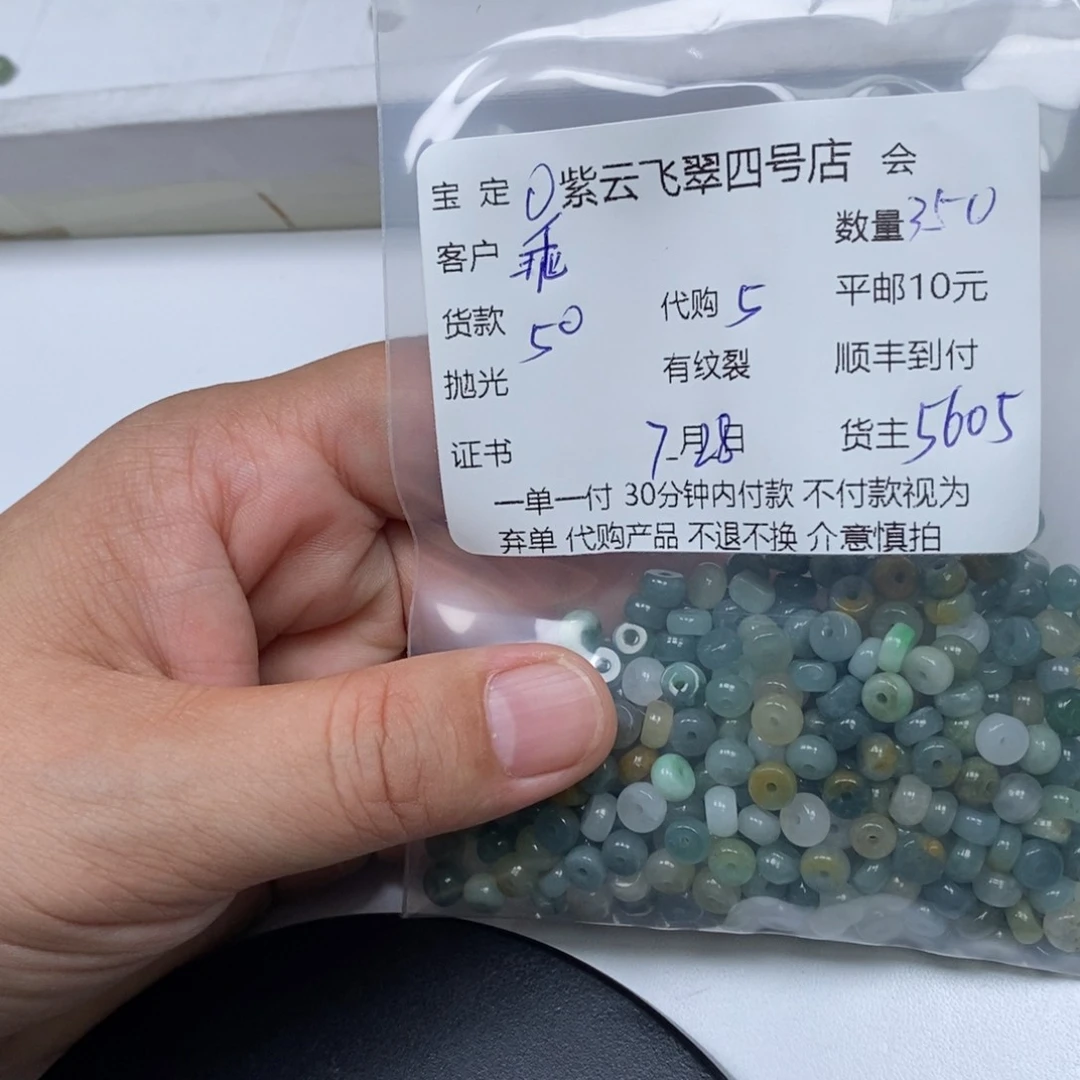 翡翠散珠乖*翡翠吊坠